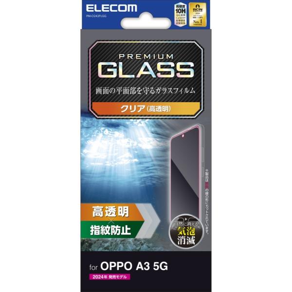 エレコム OPPO A3 5G ガラスフィルム 高透明 PM-O242FLGG