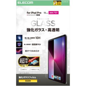エレコム 11インチiPad Pro ガラスフィルム