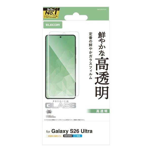 エレコム Galaxy S26 Ultra ガラスフィルム 高透明 PM-G262FLGG
