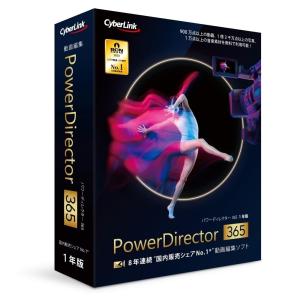 サイバーリンク PowerDirector 365 1年版(2024年版) PDR22SBSNM-001｜hitline