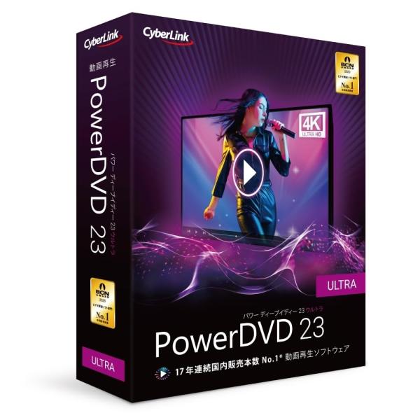 サイバーリンク PowerDVD 23 Ultra 通常版 DVD23ULTNM-001