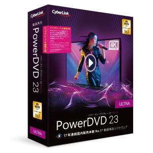 サイバーリンク PowerDVD 23 Ultra アップグレード & 乗換え版 DVD23ULTSG-001｜hitline