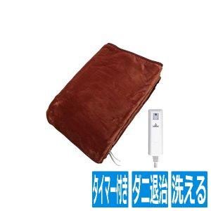 洗える 電気毛布 フランネル えんじ 190×130cm | ダブル 膝掛け ひざ掛け エコ タイマー ふわふわ 大判 掛け 敷き ダニ退治 丸洗い 電気ひざ掛け