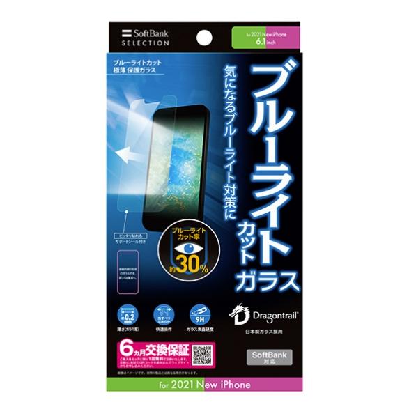 ソフトバンクセレクション ブルーライトカット 極薄 保護ガラス for iPhone 13 Pro ...