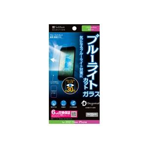 ソフトバンクセレクション ブルーライトカット 極薄 for iPhone 13 Pro Max SB...