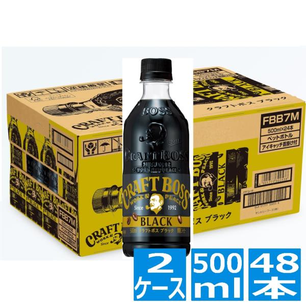 サントリー クラフトボス  ブラック 500ml ペットボトル 24本入り x 2ケース (計48本...