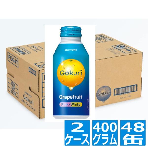 サントリー Gokuri グレープフルーツ ピンク &amp; ホワイト 400g ボトル缶 24缶入り x...