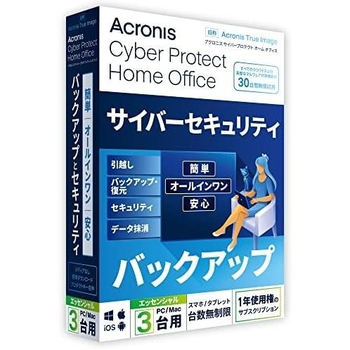 アクロニス Cyber Protect Home Office Essentials - 3PC -...