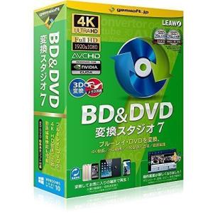 テクノポリス BD&DVD変換スタジオ7 「BD&DVDを動画に変換！」 GS-0002｜hitline