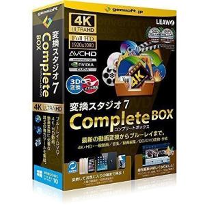 テクノポリス 変換スタジオ7 CompleteBOX「4K・HD動画&BD・DVD変換、BD・DVD作成」 GS-0005｜hitline