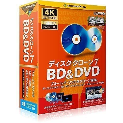 テクノポリス ディスク クローン 7 BD&amp;DVD 「BDをBD・DVDに、DVDをDVDにクローン...