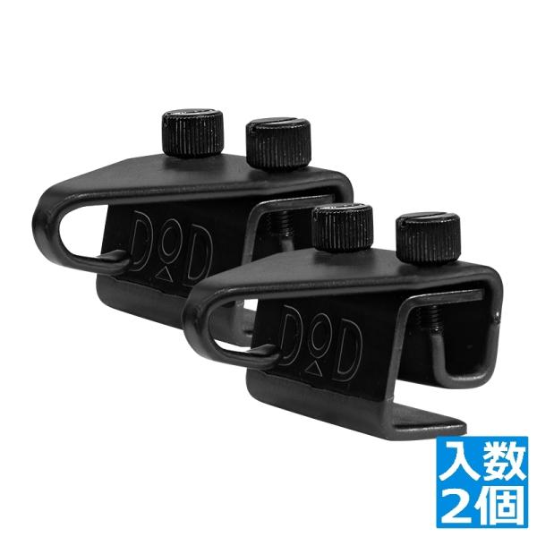 クルマッチ【2個セット】 タープ取り付け用カージョイント FK3-856-BK