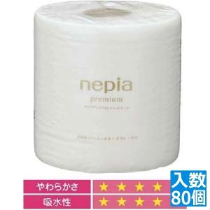 王子ネピア ネピアトイレットロール業務用 ダブル (1ケース80個入) N-1RW｜hitline