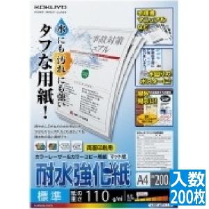コクヨ カラーレーザー&カラーコピー用紙(耐水強化紙) 標準 A4 200枚入 LBP-WP115｜hitline