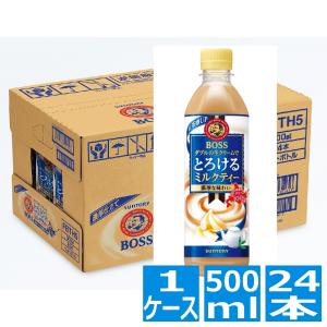 サントリー Boss とろけるミルクティー 500ml ペットボトル 24本 1ケース  FBAH5｜hitline