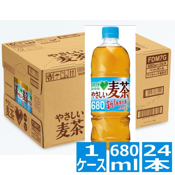 サントリー GREEN DA・KA・RA やさしい麦茶 680ml ペットボトル 24本入り 1ケー...