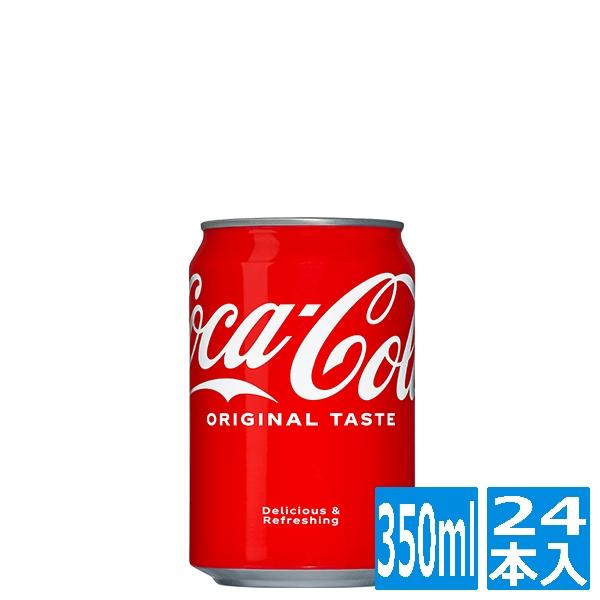 コカ・コーラ 350ml缶 (24本入) コカコーラ