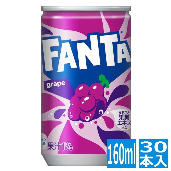 コカ・コーラ ファンタグレープ缶 160ml (30本入)