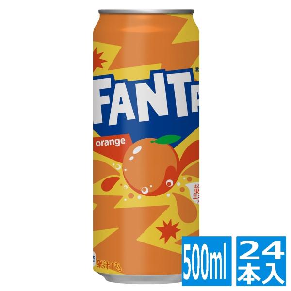 コカ・コーラ ファンタオレンジ 缶 500ml (24本入)