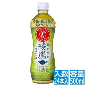 コカ・コーラ 綾鷹 特選茶 PET 500ml (24本入)｜hitline