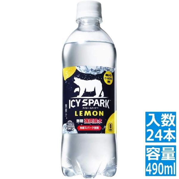 コカ・コーラ アイシー・スパーク フロム カナダドライ レモン PET 490ml (24本入)