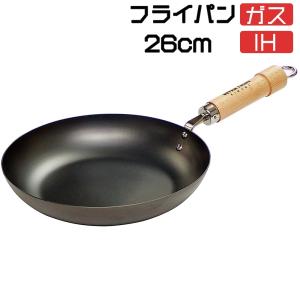 リバーライト 極 ジャパン フライパン 26cm | 鉄 使いやすい 日本製 正規品 錆びにくい 焦げ付きにくい お手入れ簡単 IH対応