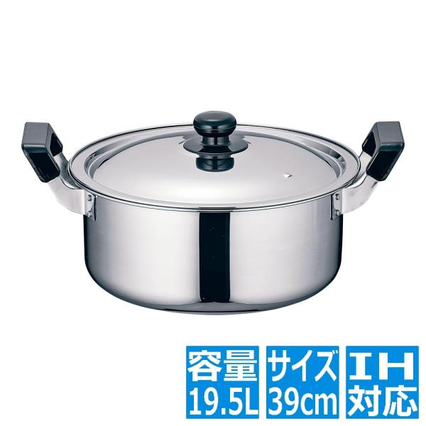 テイケイジイ TKG ステンレス プラ柄 実用鍋 39cm AZT8910