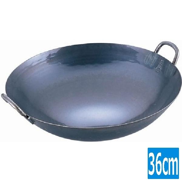 山田工業所 山田 鉄 打出広東鍋 36cm 業務用 AKVJ636