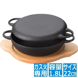 及源鋳造 鉄 ニューラウンド万能鍋 特大 木台付き F-158 鉄鍋 鉄