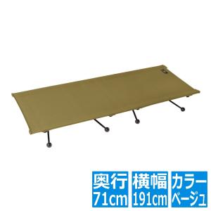 CAMPAL JAPAN ogawa ベット 追加パーツなしで高さ調整可能なコット ハイ&amp;ローコットワイド サンドベージュ 1984-0