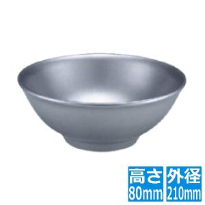 どんぶり 保温 日本製 燕三条製 ステンレス メタル丼（つや消し