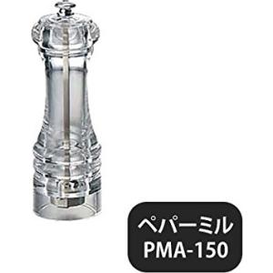 カンダ (KANKUMA) IKEDA アクリルペパーミル PMA-150