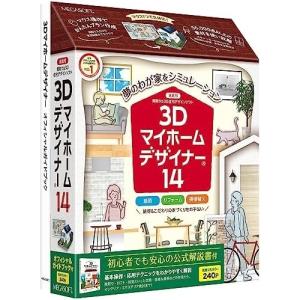 メガソフト 3Dマイホームデザイナー14オフィシャルガイドブック付 39101000｜hitline