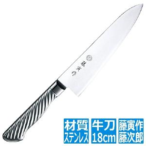藤次郎 FU-888 藤寅作 牛刀 180mm DPコバルト合金鋼割込（口金付