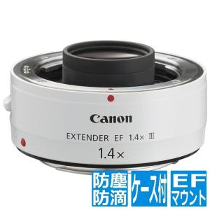 キャノン EF1.4X III エクステンダー 4409B001