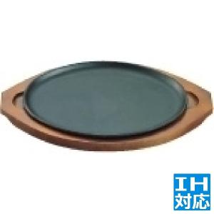 アサヒ ステーキ皿 A105 慶長  IH対応 PAS04