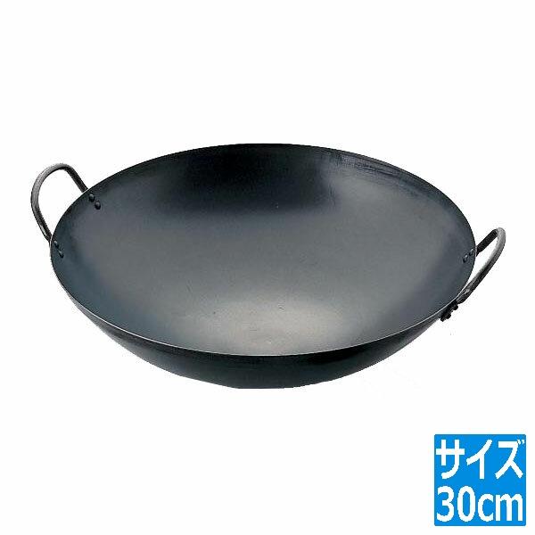 山田工業所 山田 鉄打出 中華鍋(板厚1.2mm)30cm 業務用 017002001