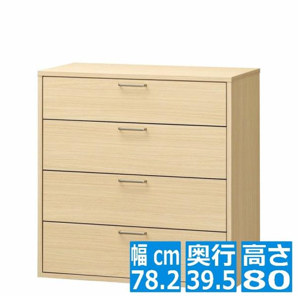 白井産業 フルニコ チェスト タンス 幅約78cm 高さ80cm ナチュラルブラウン ワイドタイプ ...