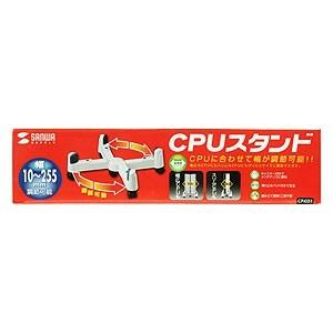 サンワサプライ CPUスタンド CP-031の詳細画像5