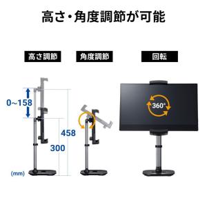 サンワサプライ モバイルモニター用伸縮アームス...の詳細画像4