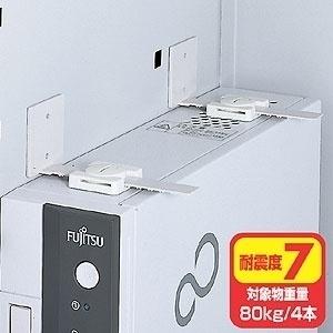 サンワサプライ 耐震ストッパーL型 QL-58