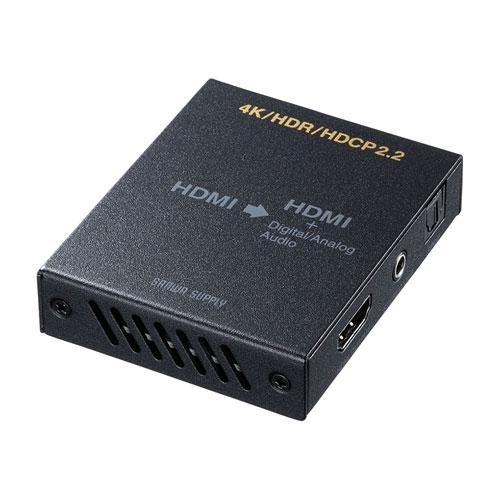HDMIオーディオ分離器 4K/HDR対応 光デジタル/アナログ対応 4K HDCP2.2 家庭用ゲ...