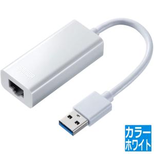 サンワサプライ USB3.2-LAN変換アダプタ(ホワイト) USB-CVLAN1WN｜hitline