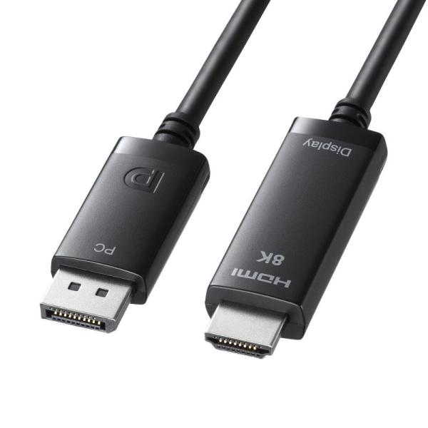 サンワサプライ DisplayPort-HDMI変換ケーブル 8K対応 3m KC-DPHD8K30