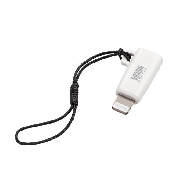 サンワサプライ USB Type-C to Lightning変換アダプタ(MFi認証・ストラップ付...