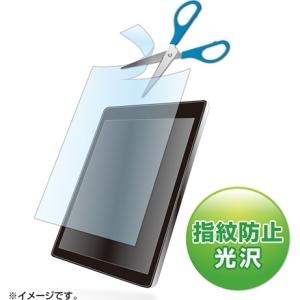 サンワサプライ 7型まで対応フリーカットタイプ液晶保護指紋防止光沢フィルム LCD-70KFP｜hitline