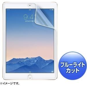 サンワサプライ iPadAir2用ブルーライトカット液晶保護指紋反射防止フィルム LCD-IPAD6BCAR｜hitline