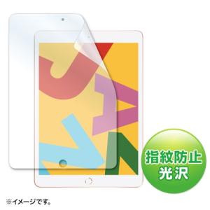 サンワサプライ Apple 第7世代iPad10.2インチ用液晶保護指紋防止光沢フィルム LCD-IPAD12KFP｜hitline