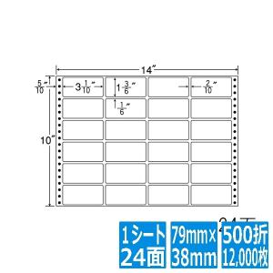 ナナラベル ナナフォーム Mタイプ 3 1/10" ×1 3/6" (79mm×38mm) 14" ×10" (356mm×254mm) 500折(12,000枚) M14C｜ヒットライン
