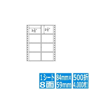 ナナフォーム Mタイプ 3 3/10" ×2 2/6"  8" ×10"  500折 MM8D